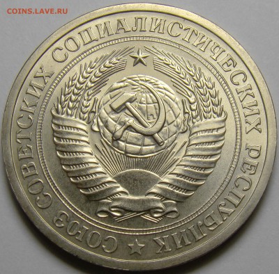1 рубль 1969 BUNC до 22.00 мск 27.10.16 - DSC06804