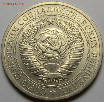 1 рубль 1970  до 22.00 мск 27.10.16 - DSC06797