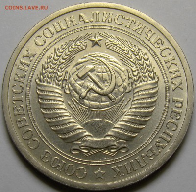 1 рубль 1971  до 22.00 мск 27.10.16 - DSC06785