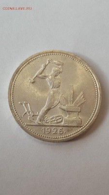 Штемпельный полтинник 1926 - WDcRLjkyf6U