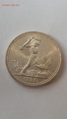 Штемпельный полтинник 1926 - D_obBt1fXvg