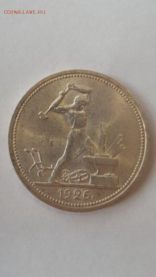 Штемпельный полтинник 1926 - 6kiV-vD8FIc