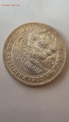 Штемпельный полтинник 1926 - 6CKlEVHJUiY
