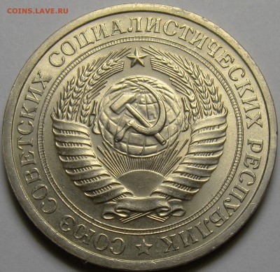 1 рубль 1974  до 22.00 мск 27.10.16 - DSC06774