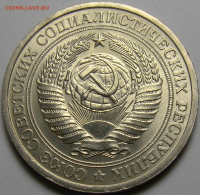 1 рубль 1976  до 22.00 мск 27.10.16 - DSC06746