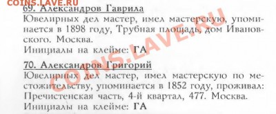 Солонка, серебро. - ГА.JPG