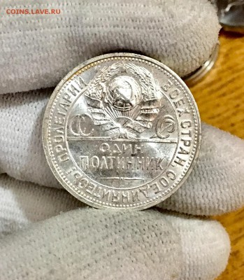 50 копеек 1925 г. UNC шикарный - FullSizeRender (5)