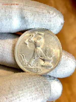 50 копеек 1925 г. UNC шикарный - FullSizeRender (7)