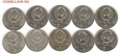 1 рубль Навои 10 шт с 200!!! до 30.10.2016 - нав2