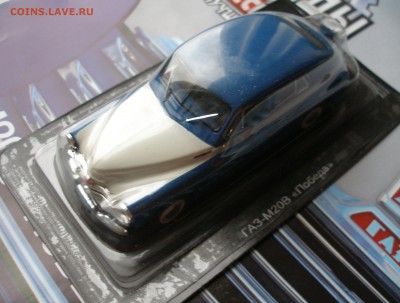 АЛЛ №1 ГАЗ 20 Победа 1:43 с 50р. до 29.10 - PC190002.JPG