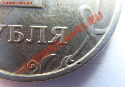 2руб.2006гСПМД. Завиток приближен к канту? - 2
