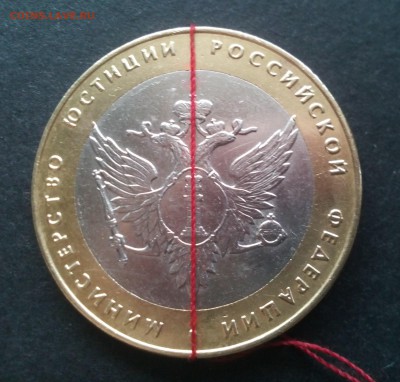 10 рублей Министерство Юстиции Хорош Поворот - IMG_20161024_150954