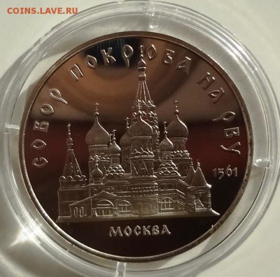 Собор покрова на рву 1989 ПРУФ до 27.10 - покров1