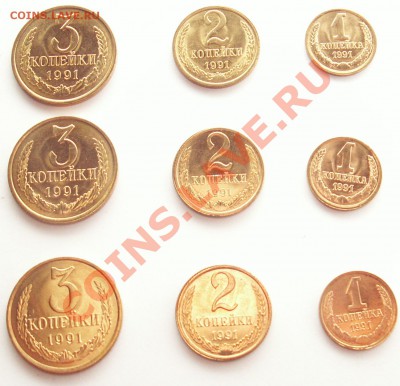 1,2,3 коп 1991г Л в штемпеле с рубля до 25.12.2010г :22_00 - PICT2571.JPG