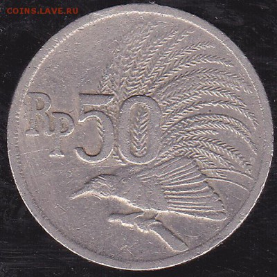 50 рупий 1971 Индонезия до 25.10 в 22.00 - IMG_0004