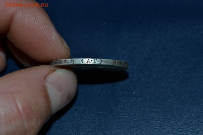 1 Рубль 1893г. (А.Г.) до 28.10.16 - DSC_0865.JPG