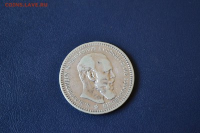 1 Рубль 1893г. (А.Г.) до 28.10.16 - DSC_0869.JPG