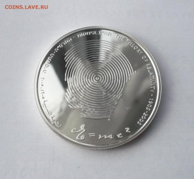 2 Шекеля 2005 "100 Лет Теории Относительности А. Эйнштейна". - P1350694.JPG