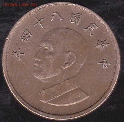 1 доллар Тайвань до 25.10 в 22.00 - IMG_0012