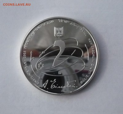 2 Шекеля 2005 "100 Лет Теории Относительности А. Эйнштейна". - P1350686.JPG
