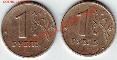 1 рубль 2005 года ММД растояние от точки  до 26.12.10 в 19.0 - IMAGE0030.JPG