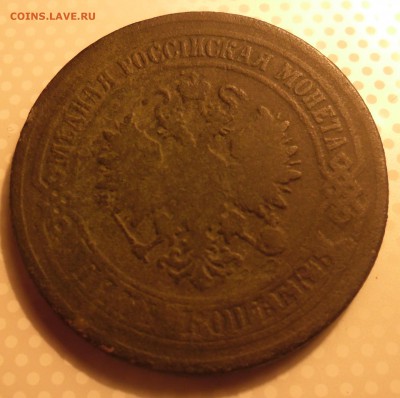 5 копеек 1875г 26.10.16   22-00 - SAM_3502.JPG