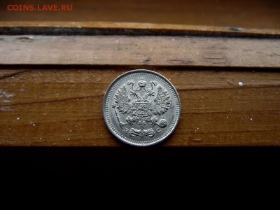 10 копеек 1915 ВС до 28.10.16 - DSCF6415.JPG