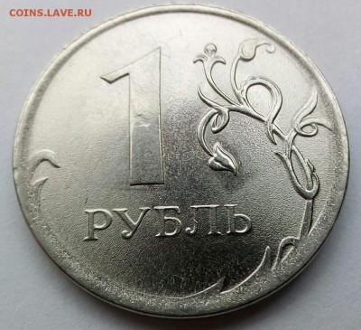 1 рубль 2014 б - IMG_20161024_140937_040