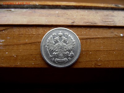 10 копеек 1910 э б до 28.10.16 - DSCF6333.JPG