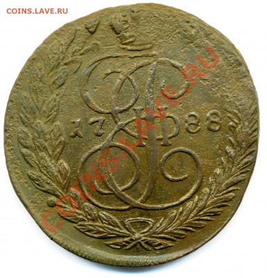 5 копеек 1788 ем  до 25 12 2010 в 21 00 мск - img122