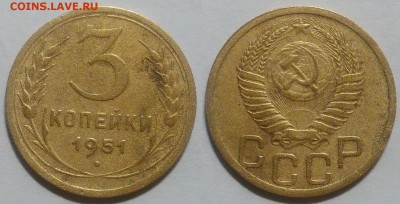 3 копейки 1951 окончание 25.10.2016 в 22.00 мск - IMG_20161019_164424