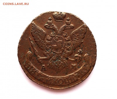 5 копеек 1794 АМ. Оценка. - 24.10.2016 COINS 007.JPG