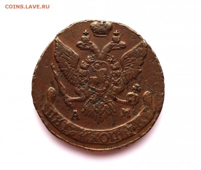 5 копеек 1794 АМ. Оценка. - 24.10.2016 COINS 008.JPG