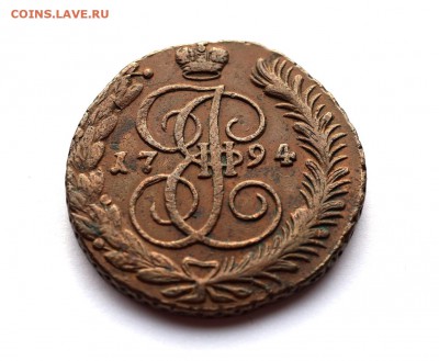 5 копеек 1794 АМ. Оценка. - 24.10.2016 COINS 005.JPG