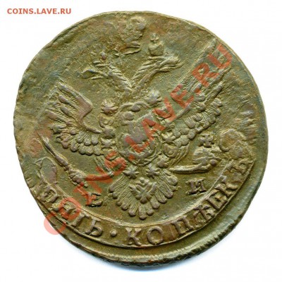 5 копеек 1788 ем  до 25 12 2010 в 21 00 мск - img128