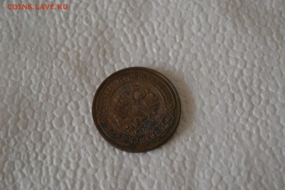 2 копейки 1908г. Приятный сохран до 28.10.16 - DSC_0875.JPG