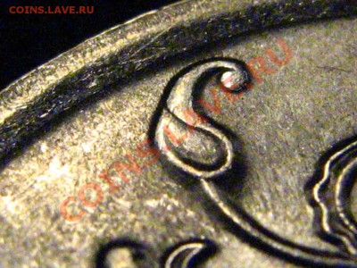 1 рубль 2009 СПМД (сталь) - 2.31А или 2.33А - IMG_2861.JPG