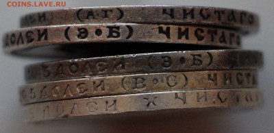 50 копеек 1899г, 1911г, 1912г, 1913г. Оценка! - IMG_9077.JPG