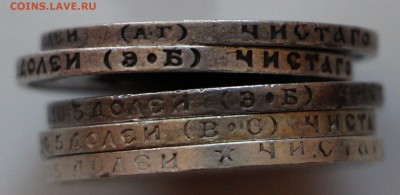 50 копеек 1899г, 1911г, 1912г, 1913г. Оценка! - IMG_9076.JPG