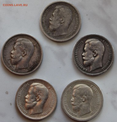 50 копеек 1899г, 1911г, 1912г, 1913г. Оценка! - IMG_9075.JPG