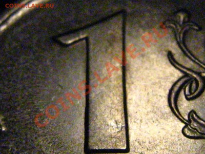 1 рубль 2009 СПМД (сталь) - 2.31А или 2.33А - IMG_2862.JPG