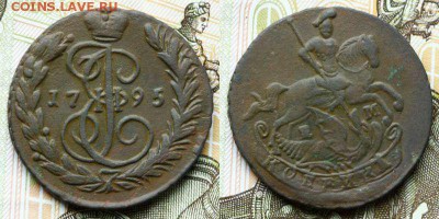 2 коп 1843, 2 коп 1758, 1 коп 1795 до 26.10.16 в 22.00 мск - 2016-10-223
