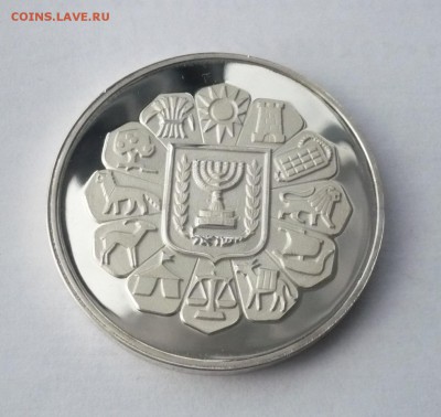 Бар Мицва медаль Израиль.Серебро.30.10.22:15 - P1350682.JPG