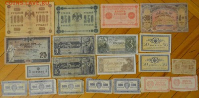 Боны СССР 1917-1947 до 30.10.16. - 136