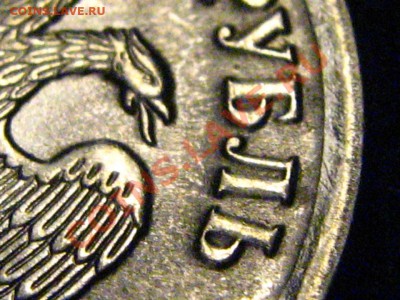 1 рубль 2009 СПМД (сталь) - 2.31А или 2.33А - IMG_2863.JPG