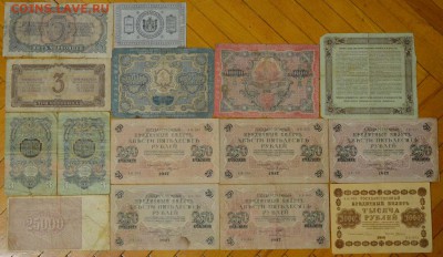 Боны СССР 1917-1947 до 30.10.16. - 135