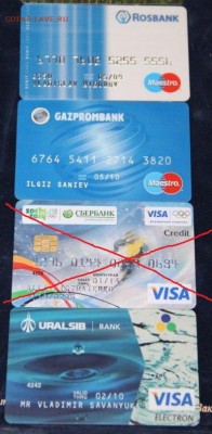 карты: Росбанк, Газпромбанк, Уралсиб, ВТБ-до 27.10-21:30 - IMG_8477___