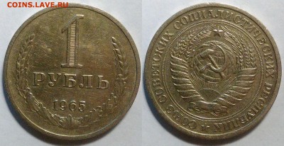 1 рубль 1965 окончание 25.10.2016 в 22.00 мск - IMG_20161015_014523
