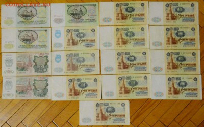 Боны СССР 1961-1992 до 30.10.16. - 139