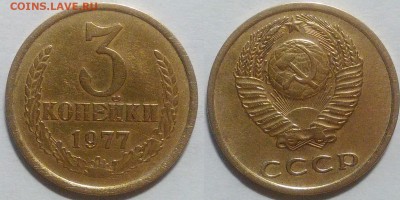 3 копейки 1977 окончание 25.10.2016 в 22.00 мск - IMG_20161019_164440